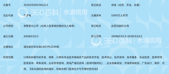 上海懿衡信息技术