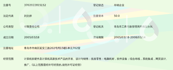 青岛科高信息技术