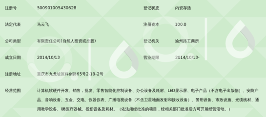 重庆步锐科技