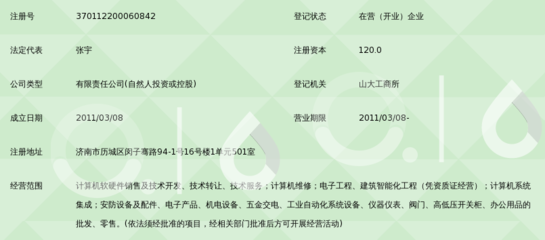 济南运展信息技术