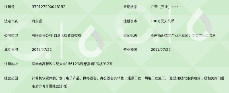 济南兆润信息技术_360百科