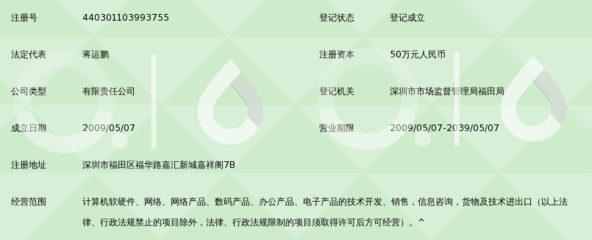 深圳市鹏城泰克计算机_360百科