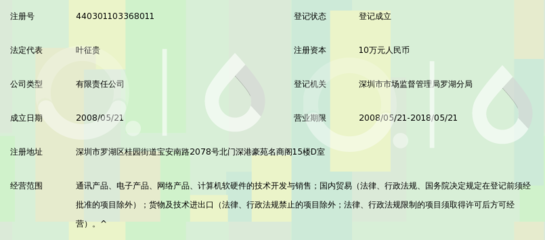 深圳市汇赢科技开发_360百科