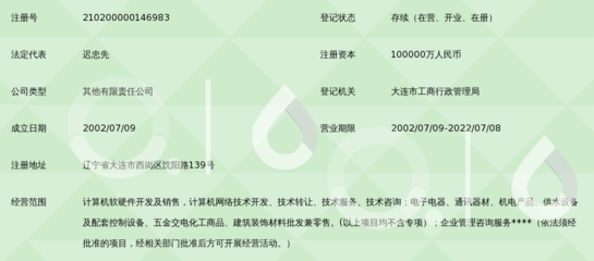 大连胜智网络科技