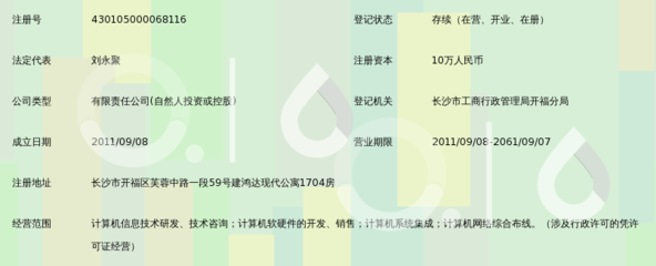 长沙桓圣信息技术