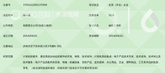 济南中谦信息技术