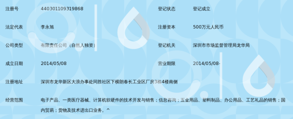 深圳风景网络科技
