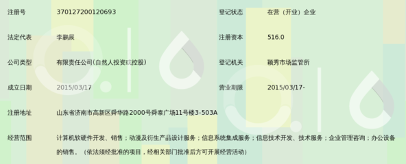 山东云朝信息技术