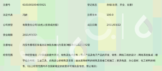 西安沫含软件开发