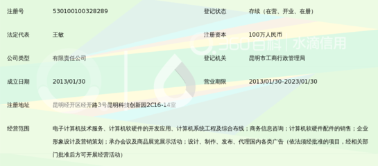 云南云教通信息技术
