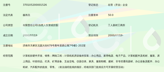 济南派斯克数码科技