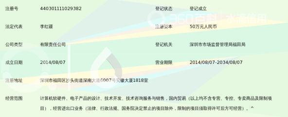 深圳市众软信息技术_360百科