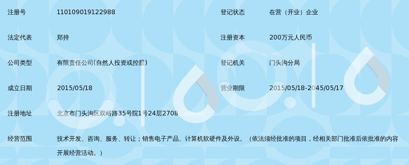 北京大方广连信息技术